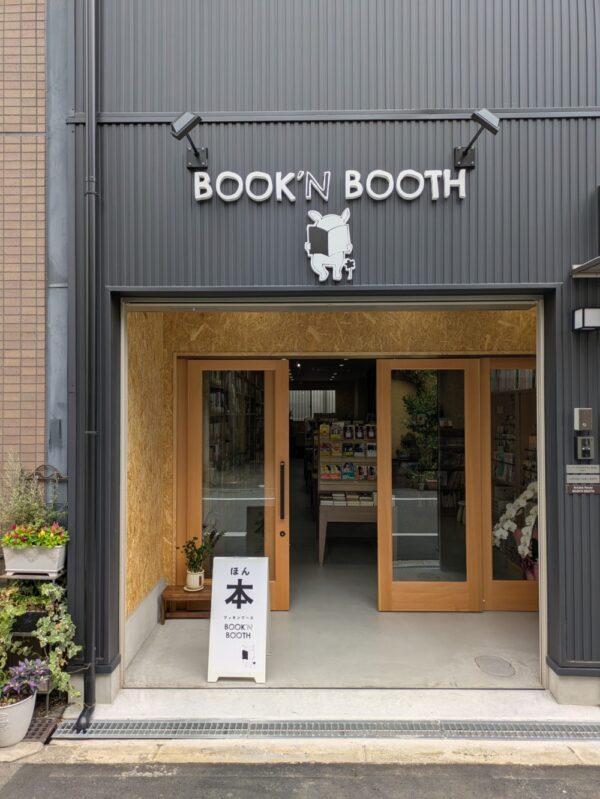  「阿倍野を『本の町』に」BOOK