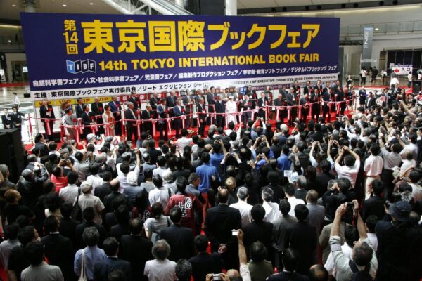  業界関係者や各国大使館などから多くの人々が参加したオープニングのテープカット（写真は2007年の第14回TIBF）