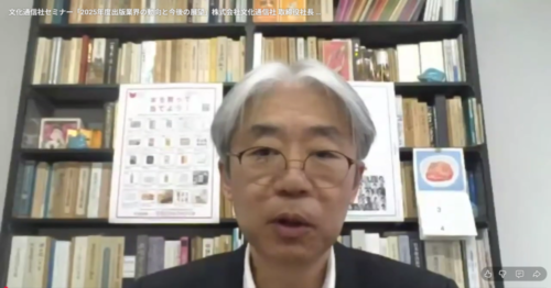  オンラインセミナーを行う星野社長