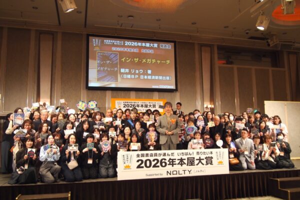  大賞を受賞した朝井氏（中央）と投票に参加した全国の書店員