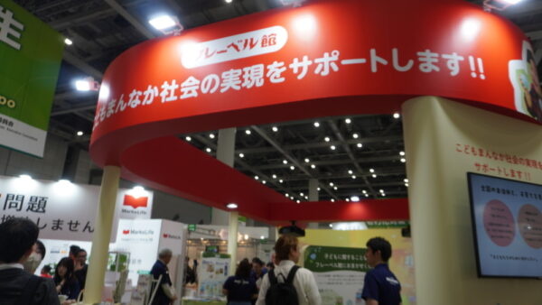  フレーベル館の「地方創生EXPO」ブース