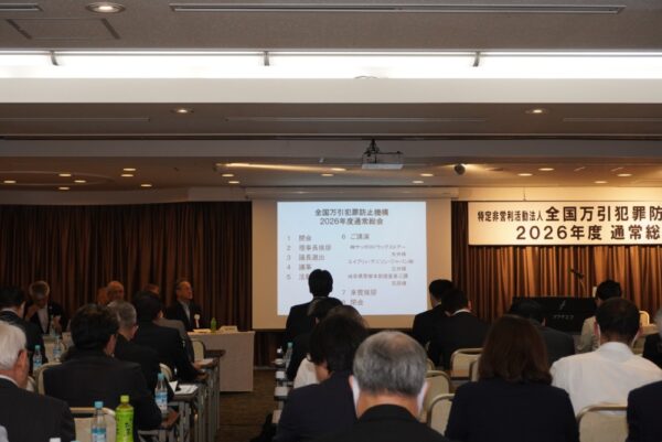  会場の様子
