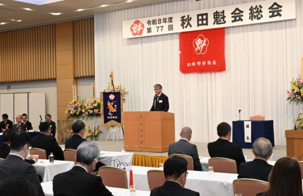  約90人が集まった総会