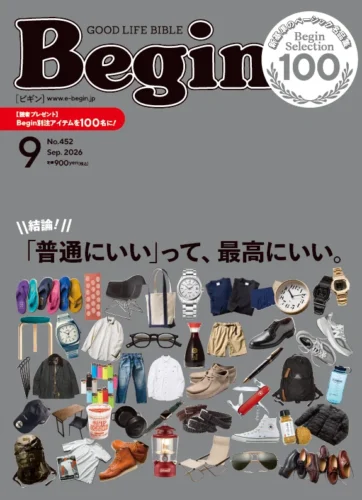  創刊時の判型になる『Begin』9月号