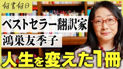 朝日新聞社 「人生を変えた１冊」配信スタート
