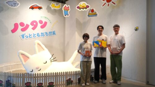  全長2.5メートルの巨大ノンタンがお出迎え