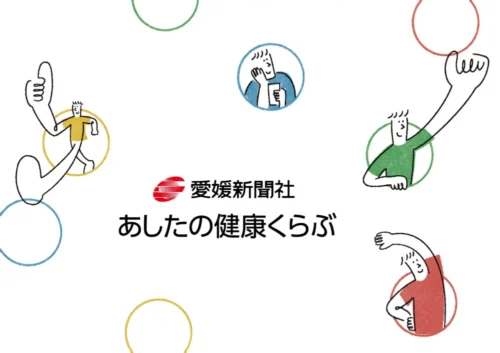  「脳にeノート」で健康習慣を可視化