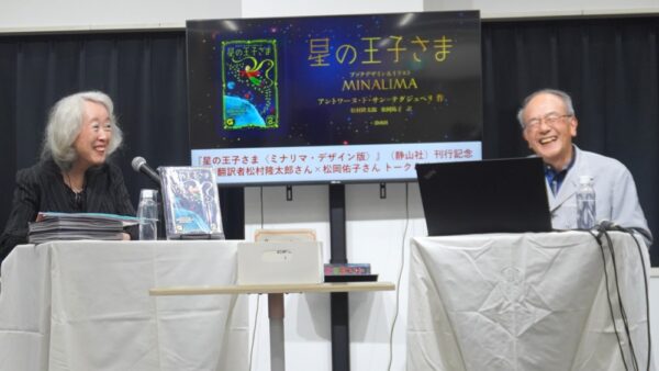  松岡氏(左)、松村氏