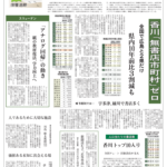 ディープ香川・書店のサムネイル