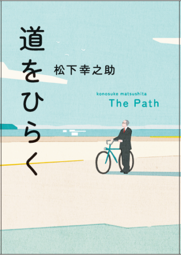  限定デザインの表紙