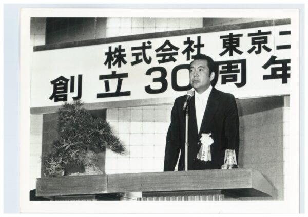  創立30周年の頃